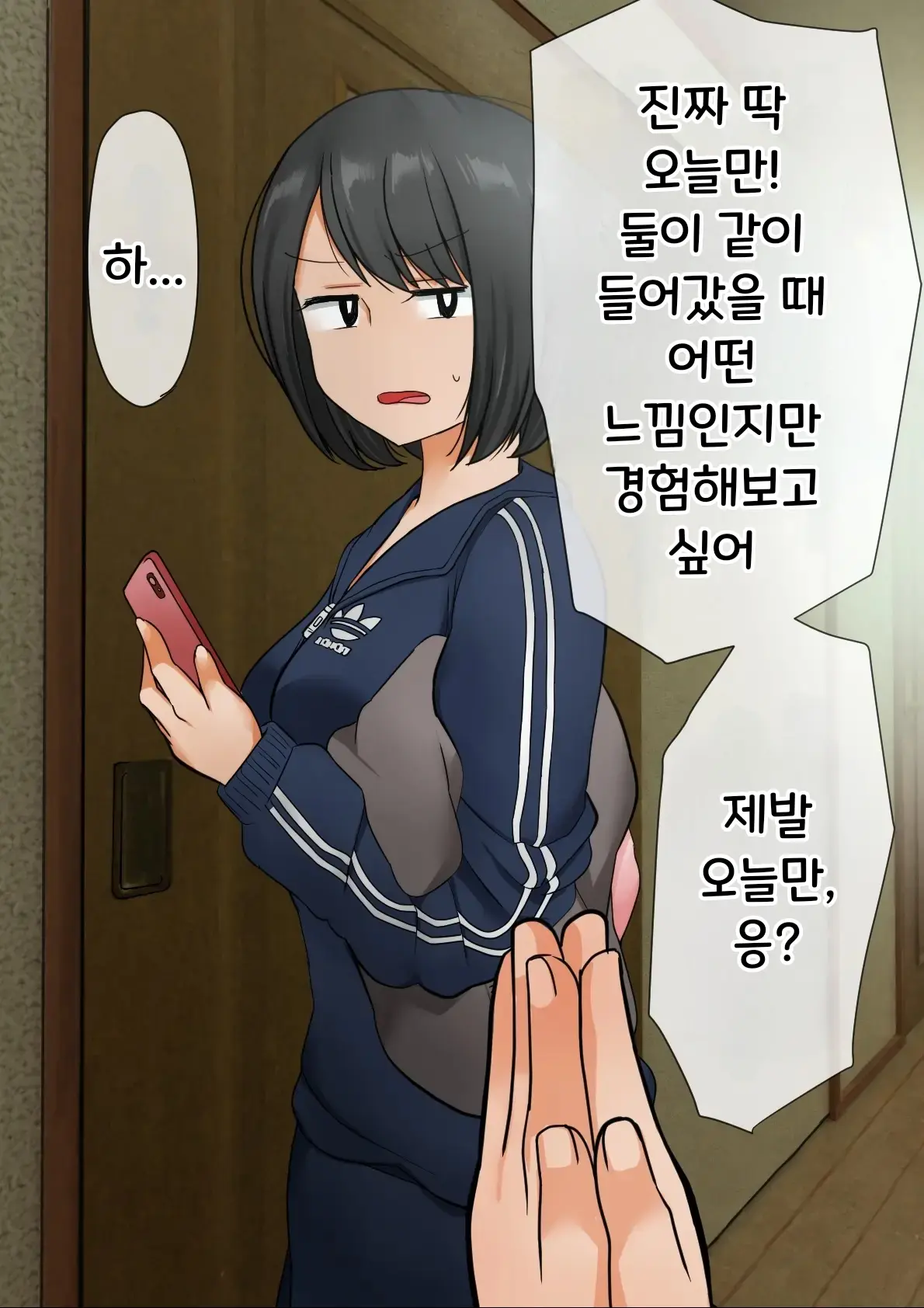 결국 해주는 검은머리 누나